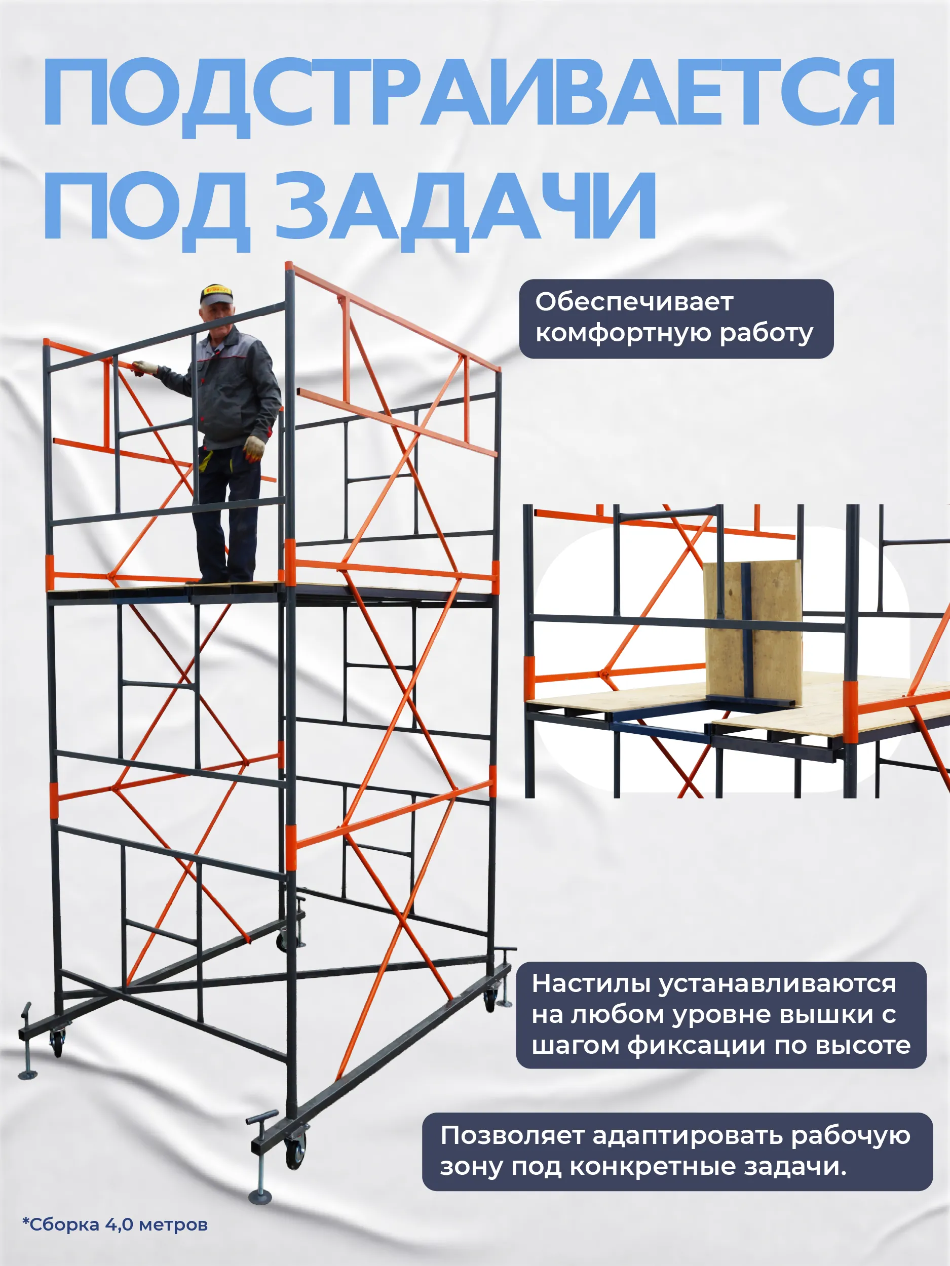 Вышка-тура TeaM ВСП 1.6х2.0, 8.8 м фото 7