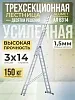 Лестница трехсекционная Ал 6314