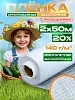 Армированная пленка для теплиц 140 г/м2, 2х50м