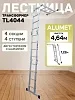 Лестница трансформер TL4044