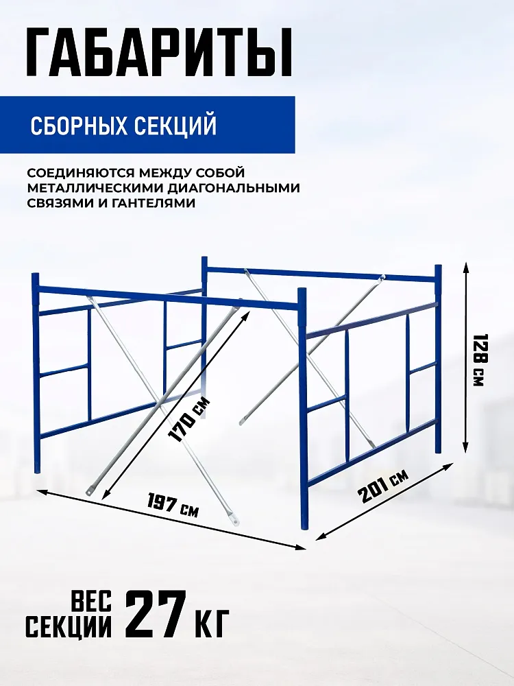 Вышка-тура Промышленник ВСП ПРОМ 2.0х2.0, 14.8 м фото 3