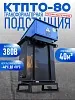 Трансформаторная подстанция КТПТО-80 для термообработки бетона