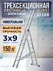 Лестница трехсекционная Ал 5309