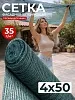 Сетка фасадная затеняющая зеленая 30-35% 4х50 м