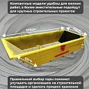 Тара для раствора Промышленник ТР 1,0 м3 (г/п 2250 кг) фото 7