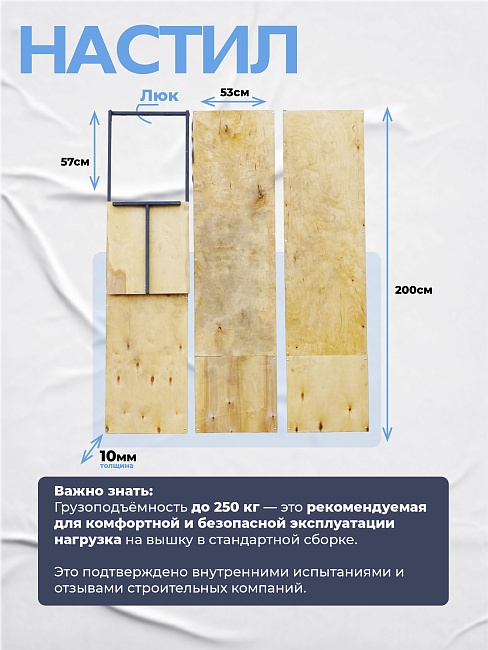 Вышка-тура TeaM ВСП 1.6х2.0, 11.2 м фото 8