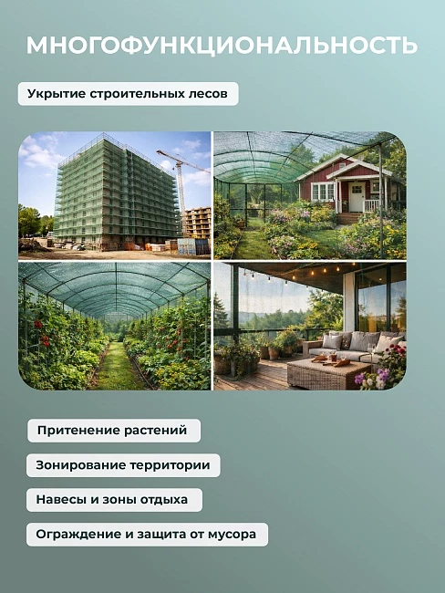Сетка затеняющая Промышленник зеленая 50% 3х100 м фото 8