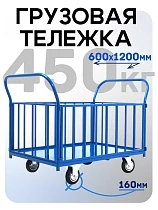 Купить Платформенная тележка ПБ-6.12 160 мм с трубчатыми бортами