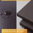 Фанера ламинированная TeaM 595х500х12мм, береза, упаковка 5 шт фото 3