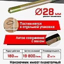 Глубинный вибратор для бетона TeaM ЭП-1400, вал 6 м., наконечник 28 мм (комплект) фото 4