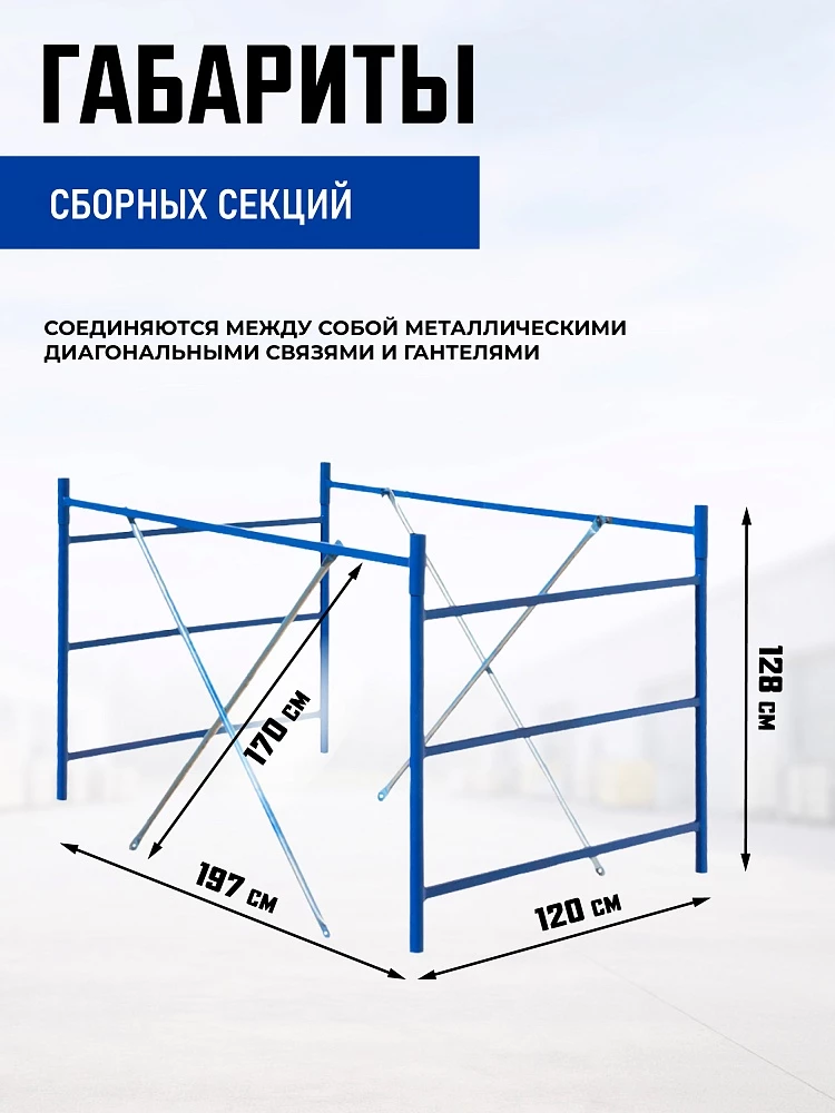 Вышка-тура Промышленник ВСП ПРОМ 1.2х2.0, 17.2 м фото 3