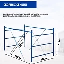 Вышка-тура Промышленник ВСП ПРОМ 1.2х2.0, 17.2 м фото 3
