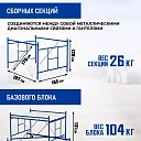Вышка-тура Промышленник ВСП Пром 1.6×2.0, 2.8 м фото 3