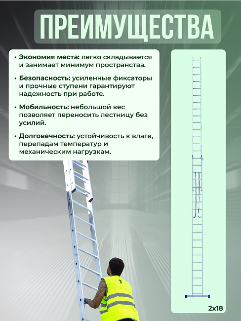 Лестница двухсекционная Alumet Ал 6218 фото 6