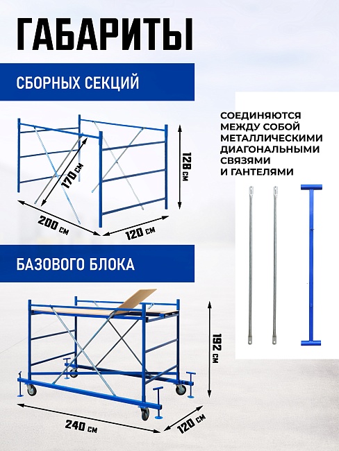 Вышка-тура Промышленник ВСП ПРОМ 1.2х2.0, 5.2 м фото 3