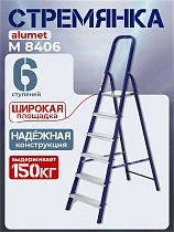 Купить Стремянка Alumet M8406