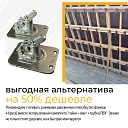 Пружинный зажим для опалубки TeaM оцинкованный фото 8
