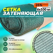 Купить Сетка фасадная затеняющая зеленая 30-35% 6х100 м