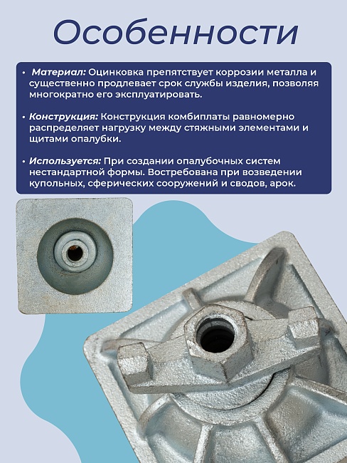 Гайка шарнирная (комбиплата) Промышленник 120х120 мм, Ø 17 мм упаковка 25 шт. фото 4