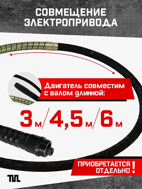 Глубинный вибратор для бетона TeaM ЭП-1400 фото 3