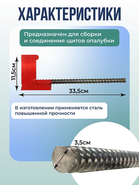 Анкер Промышленник 35 мм фото 2