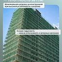 Сетка затеняющая Промышленник зеленая 50% 3х10 м фото 4