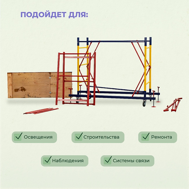 Вышка-тура Промышленник ВСП 1.2х2.0, 12.4 м ver. 2.0 фото 7