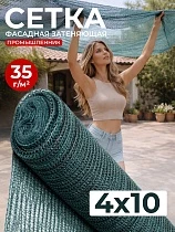 Купить Сетка фасадная затеняющая зеленая 30-35% 4х10 м