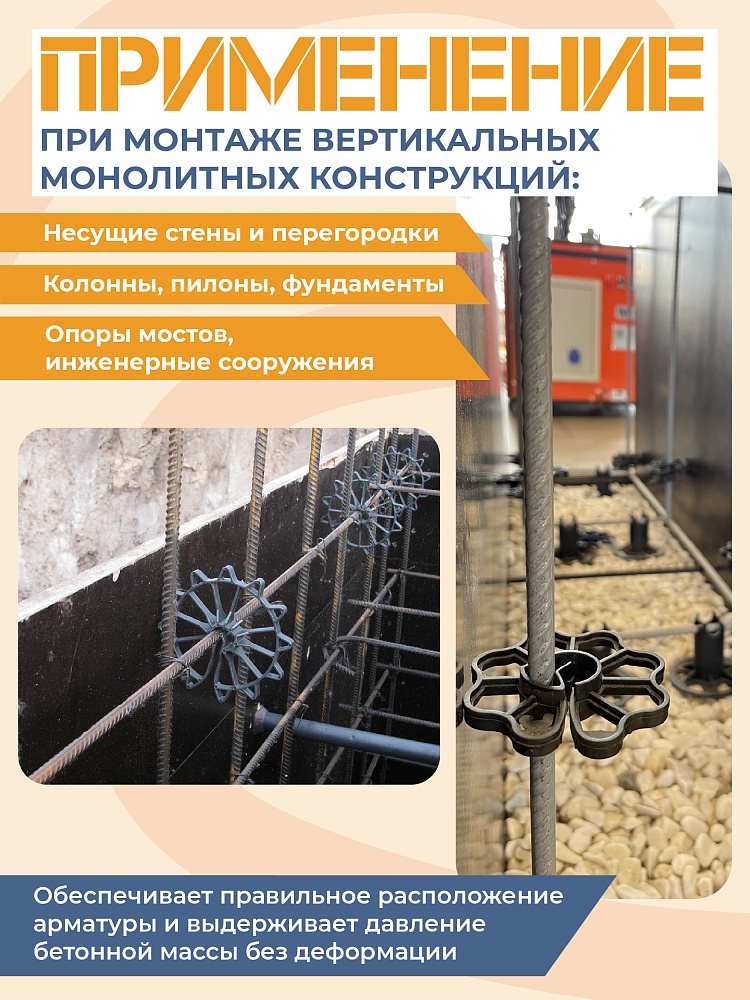 Фиксатор арматуры Промышленник звездочка 50 упаковка 250 шт. фото 3