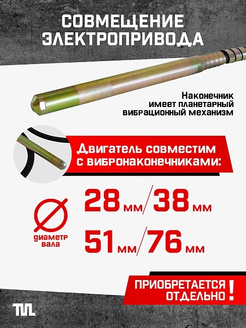 Глубинный вибратор для бетона TeaM ЭП-1600 фото 4