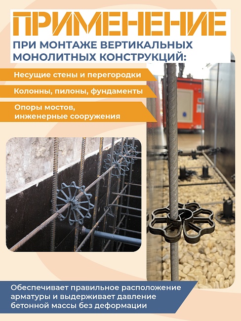 Фиксатор арматуры Промышленник звездочка 60 упаковка 200 шт. фото 3