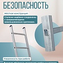 Лестница односекционная Alumet Ал 5113 фото 3