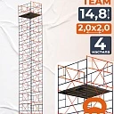 Вышка-тура TeaM ВСП 2.0х2.0, 14.8 м фото 1