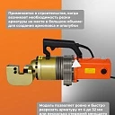 Станок для резки арматуры электрический мобильный TeaM RC-32 фото 7