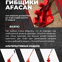 Ручной станок для гибки арматуры Afacan 12PT фото 9