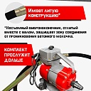 Глубинный вибратор для бетона TeaM ЭП-2200, вал 3 м., наконечник 38 мм (комплект) фото 5