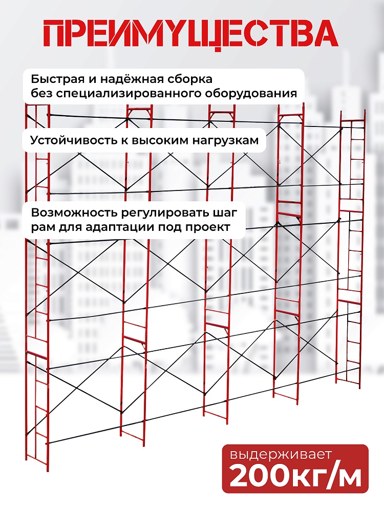 Леса строительные рамные ЛРСП 20 комплект 6x8 м фото 3