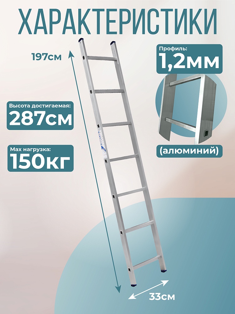 Лестница односекционная Alumet Ал 5107 фото 2