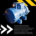 Площадочный вибратор TeaM ЭВ-99 (500Вт/ 380В) фото 5