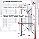 Леса строительные рамные ЛРСП 20 комплект 4x2 м фото 3