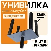 Купить Унивилка для стойки телескопической