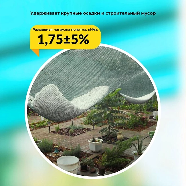 Сетка затеняющая Промышленник зеленая 60% 3х50 м фото 6