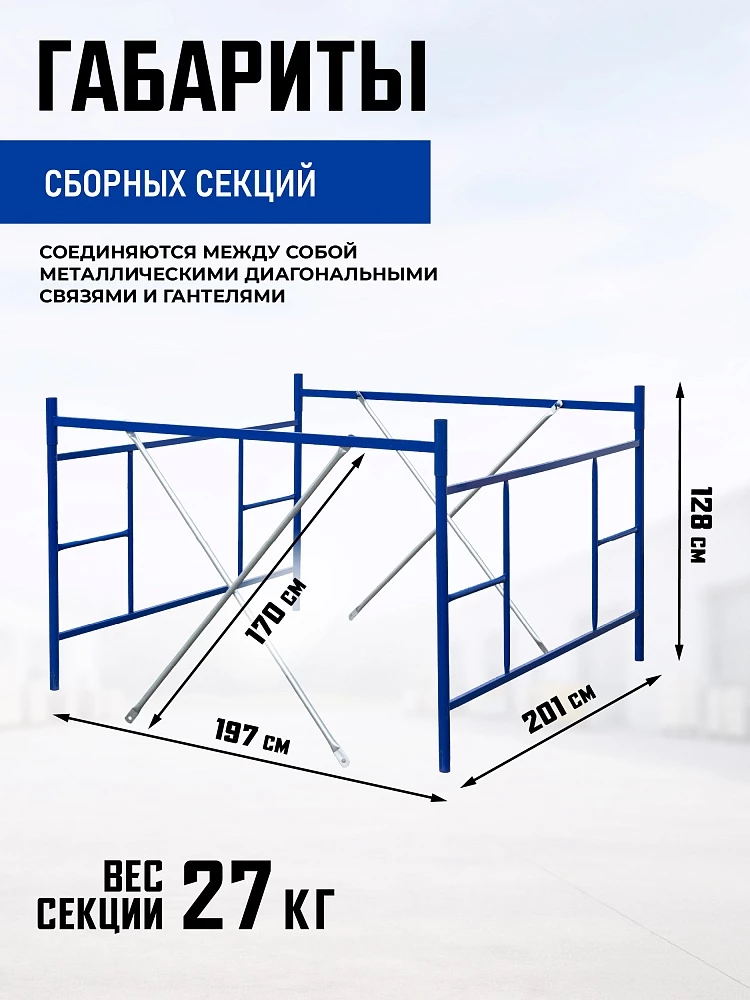 Вышка-тура Промышленник ВСП ПРОМ 2.0х2.0, 13.6 м фото 3