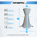 Конус КА (Абрамса) Промышленник с воронкой для определения подвижности бетонной смеси по ГОСТ 10181 (х/к) фото 2