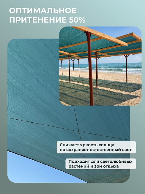 Сетка затеняющая Промышленник зеленая 50% 4х50 м фото 2