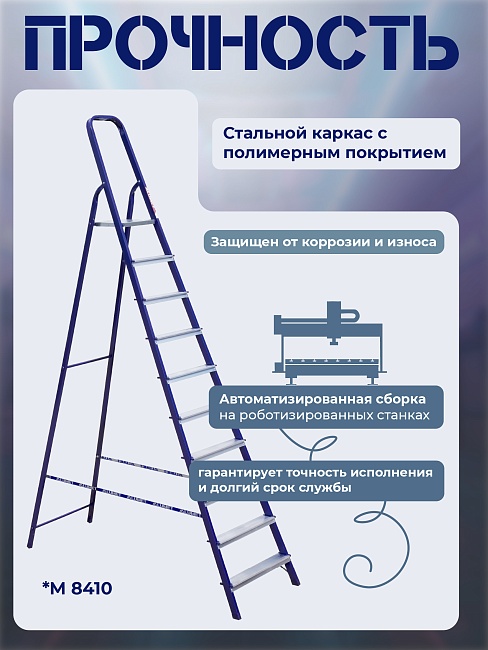 Стремянка Alumet  M 8407 фото 6