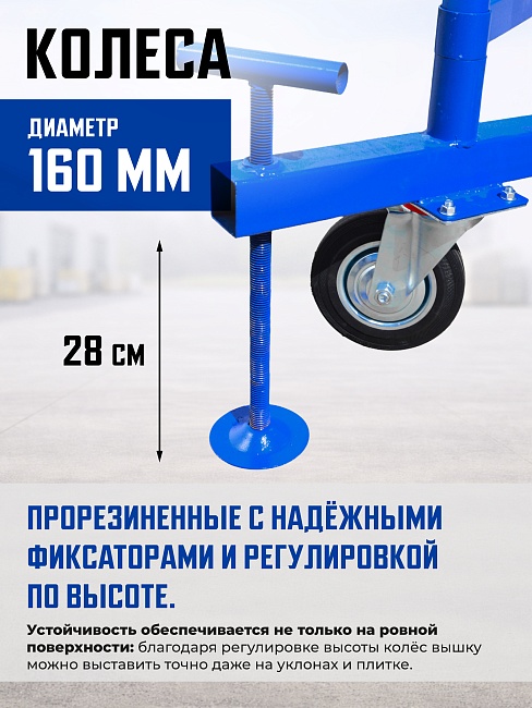 Вышка-тура Промышленник ВСП ПРОМ 1.2х2.0, 7.6 м фото 6