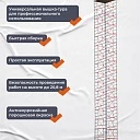Вышка-тура TeaM ВСП 2.0х2.0, 17.2 м фото 6
