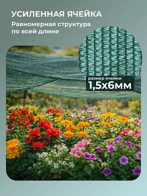 Сетка затеняющая Промышленник зеленая 50% 3х100 м фото 5