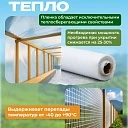 Армированная пленка для теплиц Промышленник 120 г/м2, 2х50м фото 2